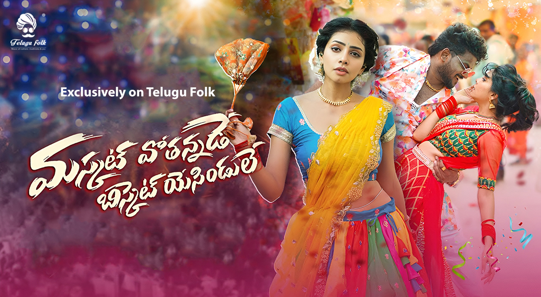 telugufolk android app