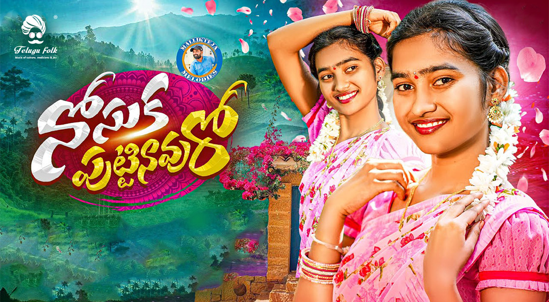 telugufolk android app