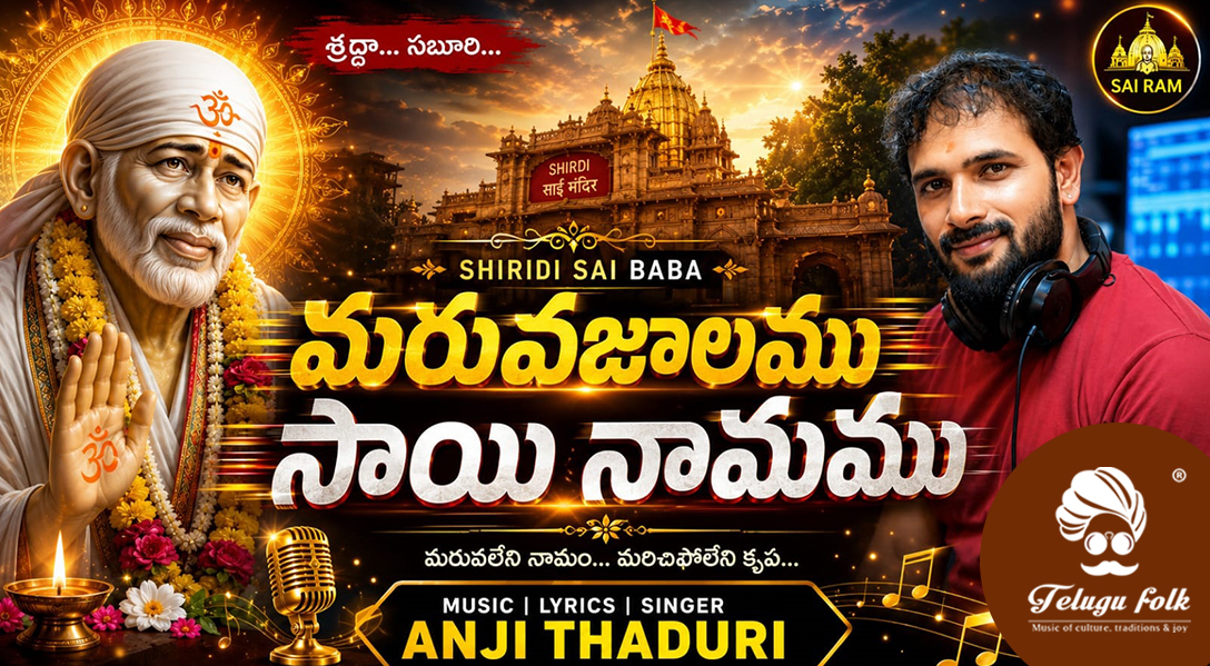 telugufolk android app